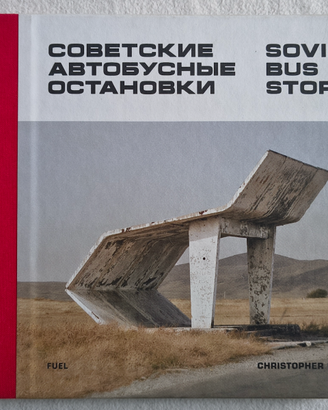 Christopher Herwig - "Soviet Bus Stops" Volume I