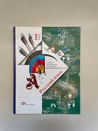 Libri sulla lingua russa (книги на русском языке)