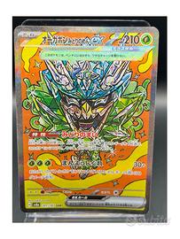 Pokemon Card: Teal Mask Ogerpon ex (sV8a201)