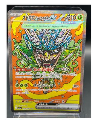 Pokemon Card: Teal Mask Ogerpon ex (sV8a201)