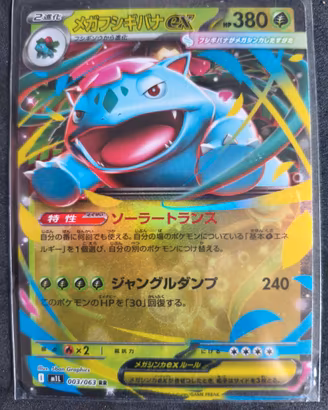 carta Pokemon Mega Venusaur ex m1L 003 JAP