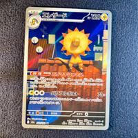 Pokemon Card: Heliolisk (m2a 201) MEGA Dream ex 🇯🇵