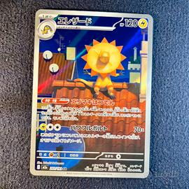 Pokemon Card: Heliolisk (m2a 201) MEGA Dream ex 🇯🇵