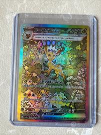 Leafeon ex SAR 200/187 sv8a Terastal Festival JP