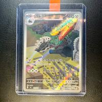 Pokemon Card: Lairon (sv6 111) Mask of Change 🇮🇹