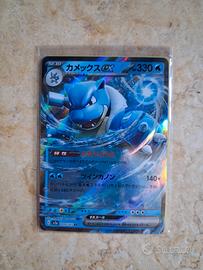 カメックス / Blastoise Ex Giapponese