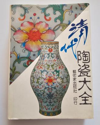 Chinese ceramics Ching dinasty - raro
