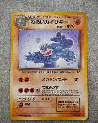 ⭐DARK MACHAMP No 068 Team Rocket vintage JAP HOLO 