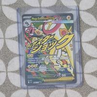 Mega Eelektross Ex 266/217 Asc it