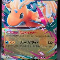 Pokemon Card Mega Dragonite ex RR 126/193 M2a Meg