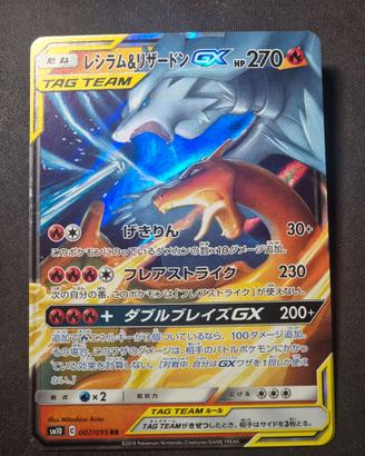 Pokemon card Reshiram & Charizard Near Mint JAP