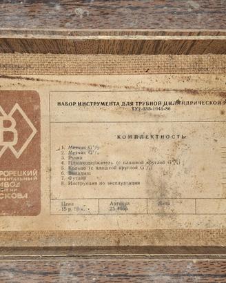 utensile filettatura tubi (kit storico sovietico)
