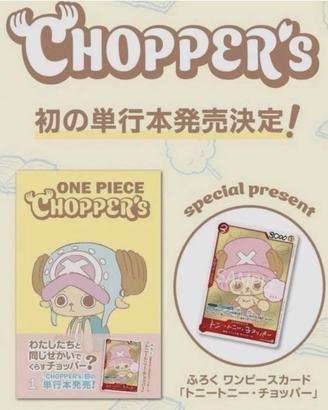 Sealed Magazine Book + Chopper Promo EB02-003