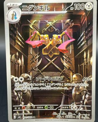 Pokemon Card: Doublade (m3 091)  Nihil Zero 🇯🇵