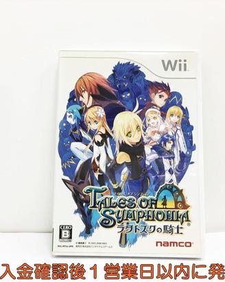 Tales of Symphonia Nintendo Wii ver.JAP