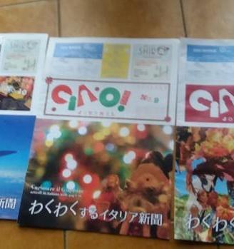 Rivista mensile Giapponese CIAO JOURNAL