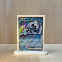 Chien pao ex | carta pokemon