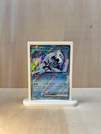 Chien pao ex | carta pokemon
