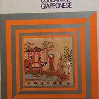 Antologia delle letterature