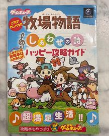Guida Harvest Moon Gamecube JP