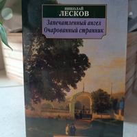 L'Angelo sigillato + Il Viaggiatore incantato