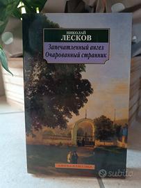 L'Angelo sigillato + Il Viaggiatore incantato