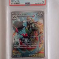 PSA 10 Grafaiai 080/071 AR SV2D 