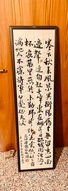 Opera Calligrafica  Cinese Originale Incorniciata