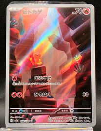 Pokemon Card Charmander 168/165 Full Art Rare AR 