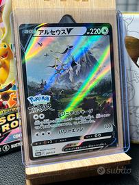 Arceus