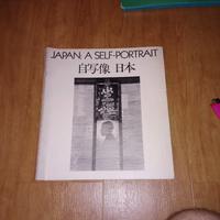 JAPAN: A SELF-PORTRAIT Shoji Yamagishi 1979