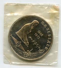 RUSSIA 1 R 1991 CU NI PROOF NUOVO SIGILLATO 1866-1