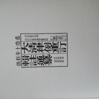 Cavalieri - Diritto dell'Asia Orientale