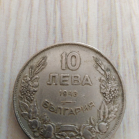 Moneta 10 leva bulgaria