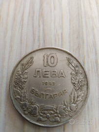 Moneta 10 leva bulgaria