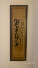 Calligrafia Cinese "Chī kuī shì fú"