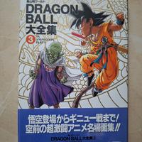 Dragon Ball Daizenshuu 3 - TV animation part 1