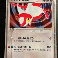 Latias ex gift box