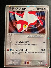 Latias ex gift box