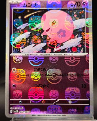 Pokemon Card Munna Master Ball Reverse Holo 38/86