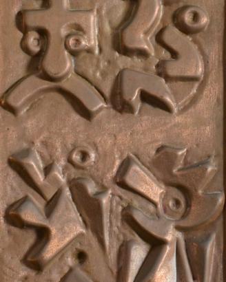 Scultura a sbalzo su rame Umberto Mastroianni