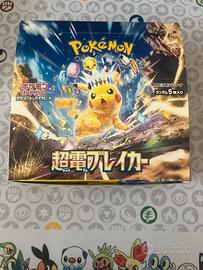 Regular Set Super Electric Breaker = sv8: 106/106