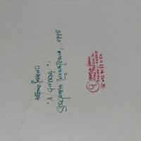 Antonio Possenti - Serigrafia