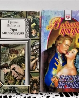 Libri in lingua russa. Generi vari-