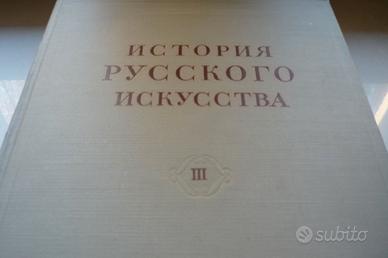 "Storia dell'arte russa."1955..A cura di I.E.Graba
