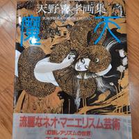 yoshitaka amano maten