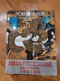 yoshitaka amano maten