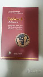 Ephòdion II - Barbone, Guzman Ramirez 2008