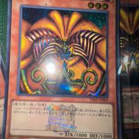Exodia il proibito yu gi ho