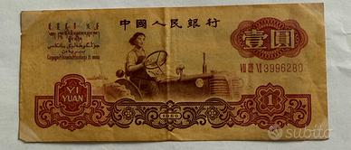 Banconota CHINA 1 YUAN 1960 REPUBBLICA POPOLARE CI